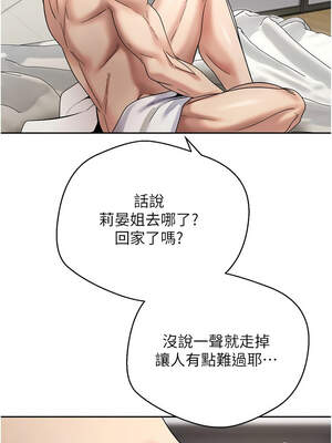 幣轉人生 43-44話_44_13_vedl