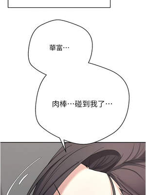 幣轉人生 43-44話_44_15_atcp