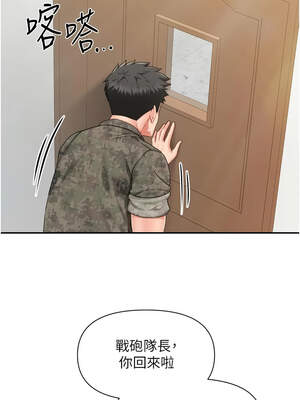 報告女班長：一根突起 24-25話_24_01_jmpe