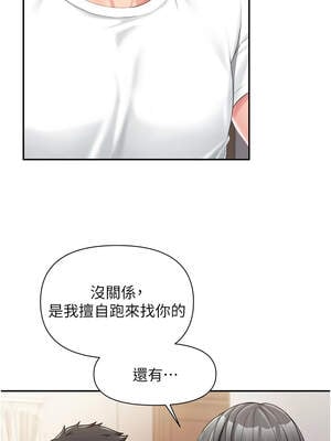 報告女班長：一根突起 24-25話_24_07_pwqu