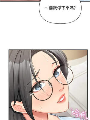 報告女班長：一根突起 24-25話_24_10_hlme