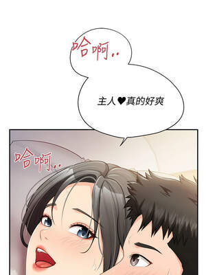 報告女班長：一根突起 24-25話_25_15_gccb