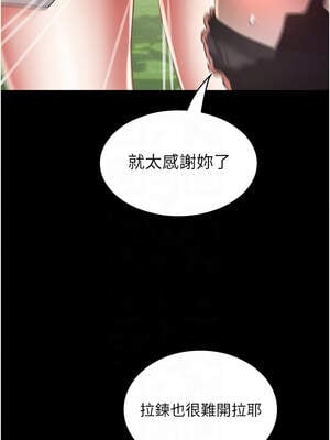 大鳳村婦女會 19-20話_19_09_clue