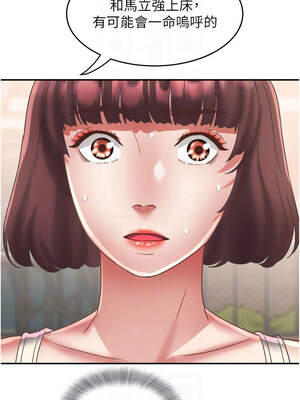 大鳳村婦女會 19-20話_20_05_wfem