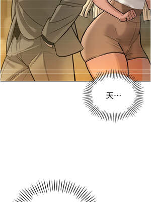 暴君會長的嬌媳們 10-11話_10_10_difu