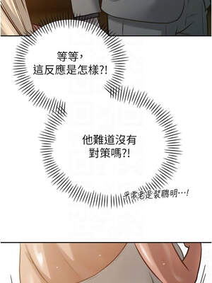 暴君會長的嬌媳們 10-11話_10_11_yysl