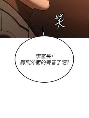 暴君會長的嬌媳們 10-11話_10_12_rrcm