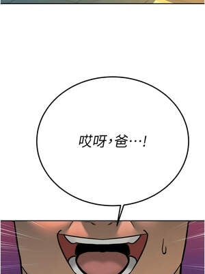 暴君會長的嬌媳們 10-11話_10_14_iyga