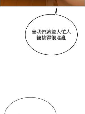 暴君會長的嬌媳們 10-11話_10_15_xpyl