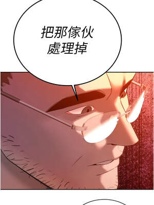 暴君會長的嬌媳們 10-11話_10_17_uhqj