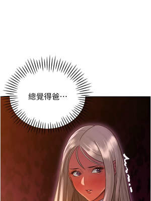 暴君會長的嬌媳們 10-11話_10_18_qmam