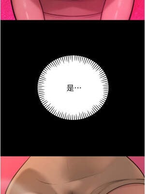 暴君會長的嬌媳們 10-11話_10_19_xpmk