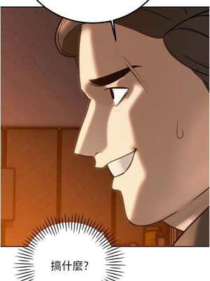 暴君會長的嬌媳們 10-11話_11_03_lmxn