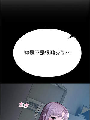 校園禁播角落 1-8話_04_07_rjoy