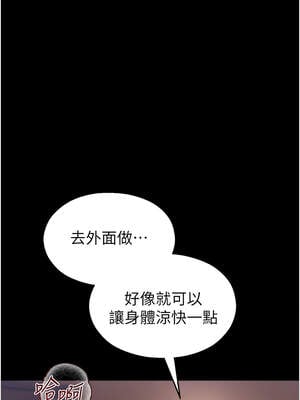 校園禁播角落 1-8話_06_12_tosu