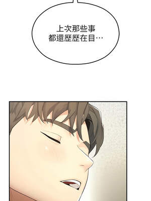 校園禁播角落 1-8話_07_13_vqqc