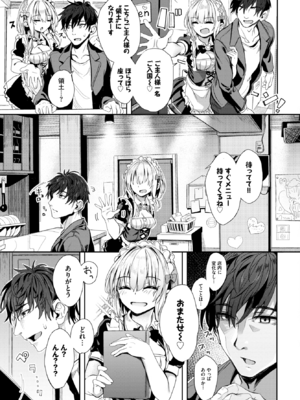 [ゃなぎ] 自称・神絵師ゃなぎの援交おちんぽレポ漫画 その4 (COMIC BAVEL 2024年2月号) [DL版]_007