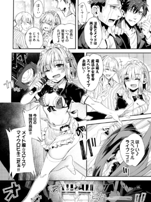 [ゃなぎ] 自称・神絵師ゃなぎの援交おちんぽレポ漫画 その4 (COMIC BAVEL 2024年2月号) [DL版]_018