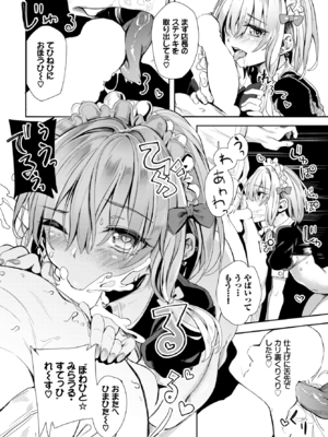 [ゃなぎ] 自称・神絵師ゃなぎの援交おちんぽレポ漫画 その4 (COMIC BAVEL 2024年2月号) [DL版]_020