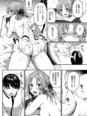 [いよ] まっさーじぱにっく (COMIC BAVEL 2024年2月号) [DL版]_008