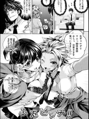 [ピエ～ル☆よしお] ちちびっち_006