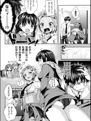 [ピエ～ル☆よしお] ちちびっち_007