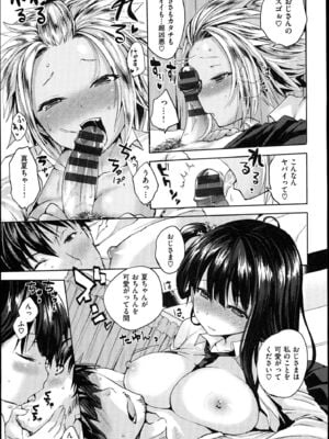 [ピエ～ル☆よしお] ちちびっち_010