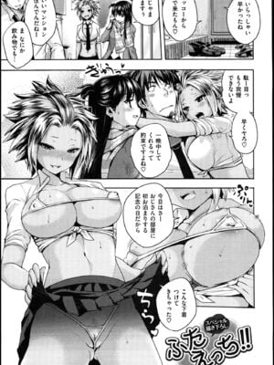 [ピエ～ル☆よしお] ちちびっち_026