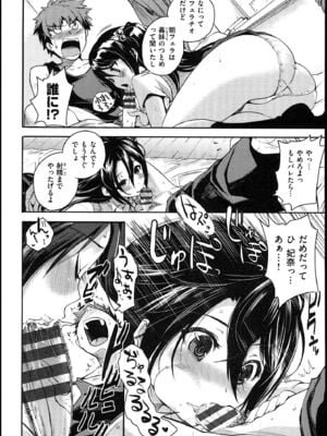 [ピエ～ル☆よしお] ちちびっち_033