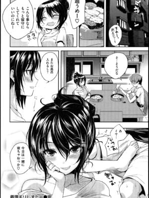 [ピエ～ル☆よしお] ちちびっち_051