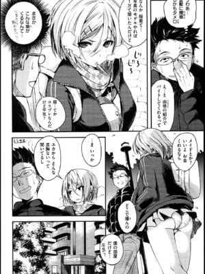 [ピエ～ル☆よしお] ちちびっち_053