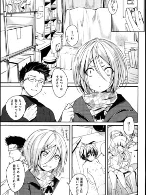 [ピエ～ル☆よしお] ちちびっち_054