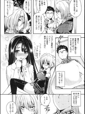 [ピエ～ル☆よしお] ちちびっち_055