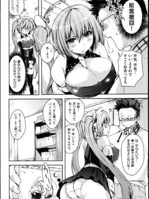 [ピエ～ル☆よしお] ちちびっち_057