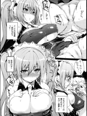 [ピエ～ル☆よしお] ちちびっち_061