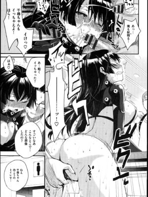 [ピエ～ル☆よしお] ちちびっち_078