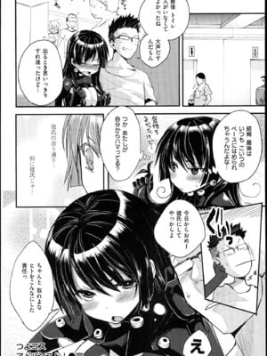 [ピエ～ル☆よしお] ちちびっち_083