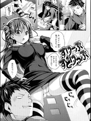 [ピエ～ル☆よしお] ちちびっち_084