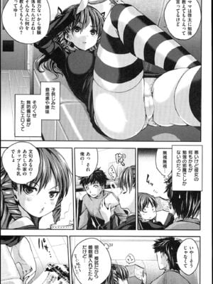 [ピエ～ル☆よしお] ちちびっち_086