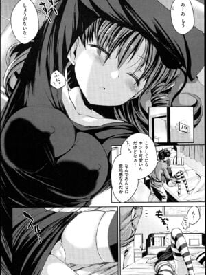 [ピエ～ル☆よしお] ちちびっち_087