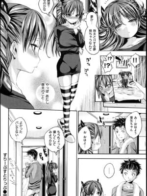 [ピエ～ル☆よしお] ちちびっち_099