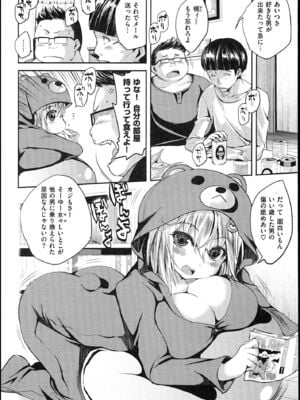 [ピエ～ル☆よしお] ちちびっち_101