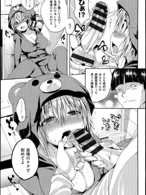 [ピエ～ル☆よしお] ちちびっち_106