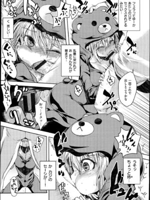 [ピエ～ル☆よしお] ちちびっち_108