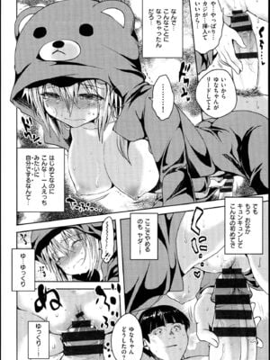 [ピエ～ル☆よしお] ちちびっち_111