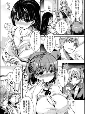 [ピエ～ル☆よしお] ちちびっち_117