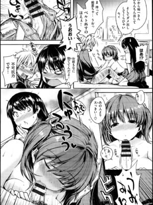 [ピエ～ル☆よしお] ちちびっち_120