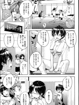 [ピエ～ル☆よしお] ちちびっち_134