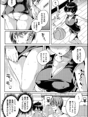 [ピエ～ル☆よしお] ちちびっち_135