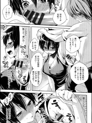 [ピエ～ル☆よしお] ちちびっち_140